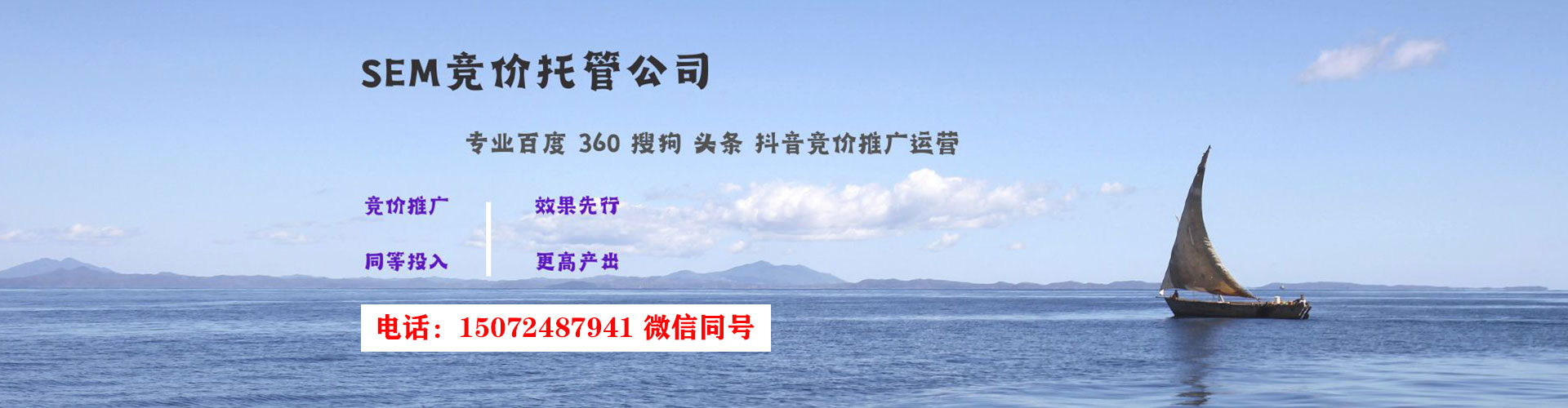 石冈sem开户